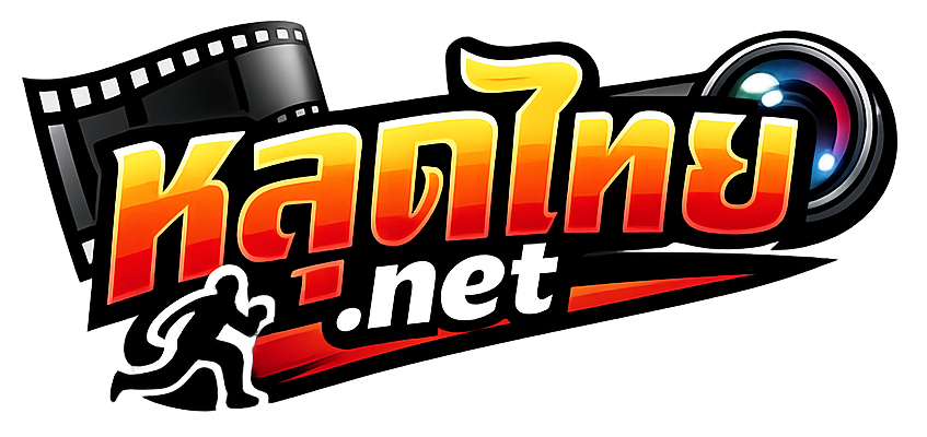 หลุดไทย.net